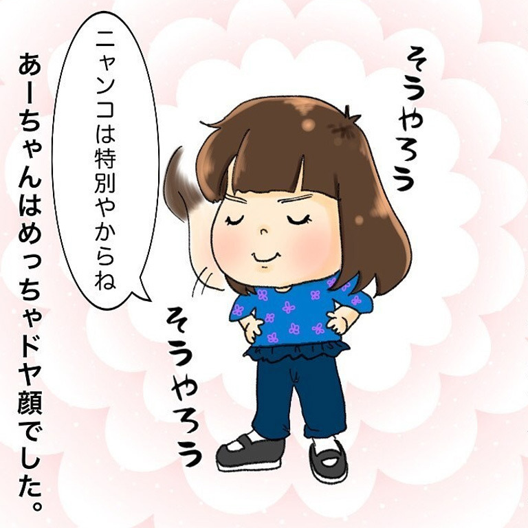 抗がん剤治療で食欲不振…ドヤ顔の長女がまたしてもくれたものとは？【鼻腔ガンになった話 Vol.26】