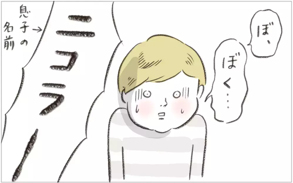 フォンデュを楽しく食べていたら、いつも笑顔の友人が突然怒り出した！ 一体何が…?【今日もどすこい母さん Vol.24】