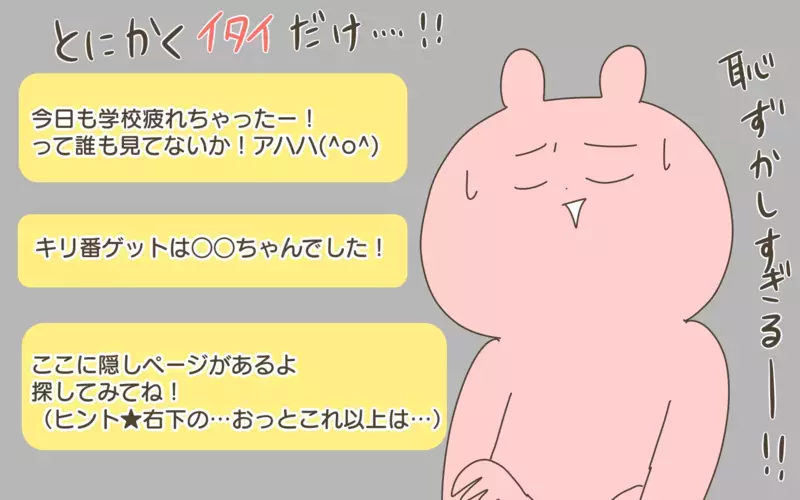 自撮り写真にハイテンションな日記…　 今見ると恥ずかしい、私の黒歴史【産後太りこじらせ母日記 第98話】