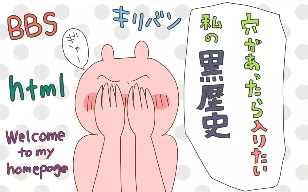 自撮り写真にハイテンションな日記…　 今見ると恥ずかしい、私の黒歴史【産後太りこじらせ母日記 第98話】