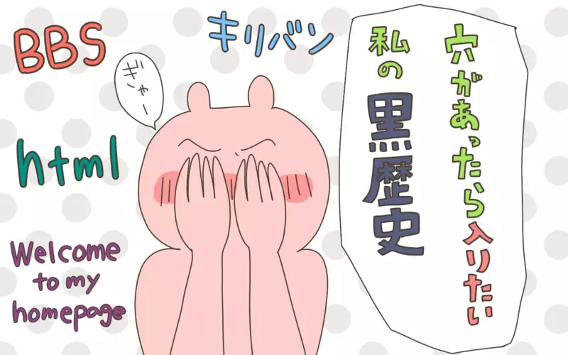自撮り写真にハイテンションな日記…　 今見ると恥ずかしい、私の黒歴史【産後太りこじらせ母日記 第98話】