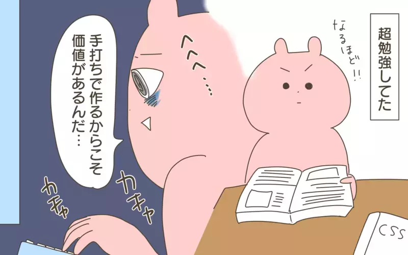 自撮り写真にハイテンションな日記…　 今見ると恥ずかしい、私の黒歴史【産後太りこじらせ母日記 第98話】