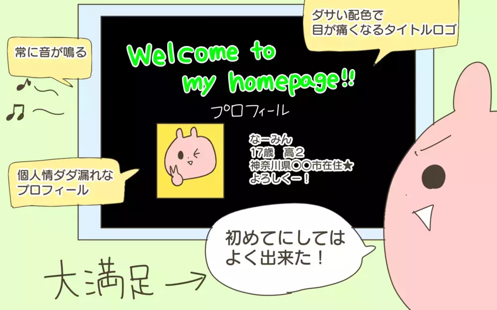 自撮り写真にハイテンションな日記…　 今見ると恥ずかしい、私の黒歴史【産後太りこじらせ母日記 第98話】