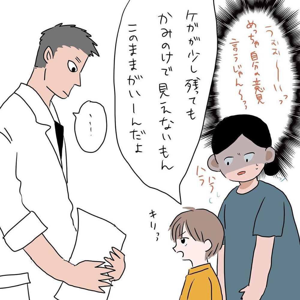 再処置の提案にいつもモジモジしている息子が自分の意見を口にする…！【初めての子どもの大けが Vol.7】