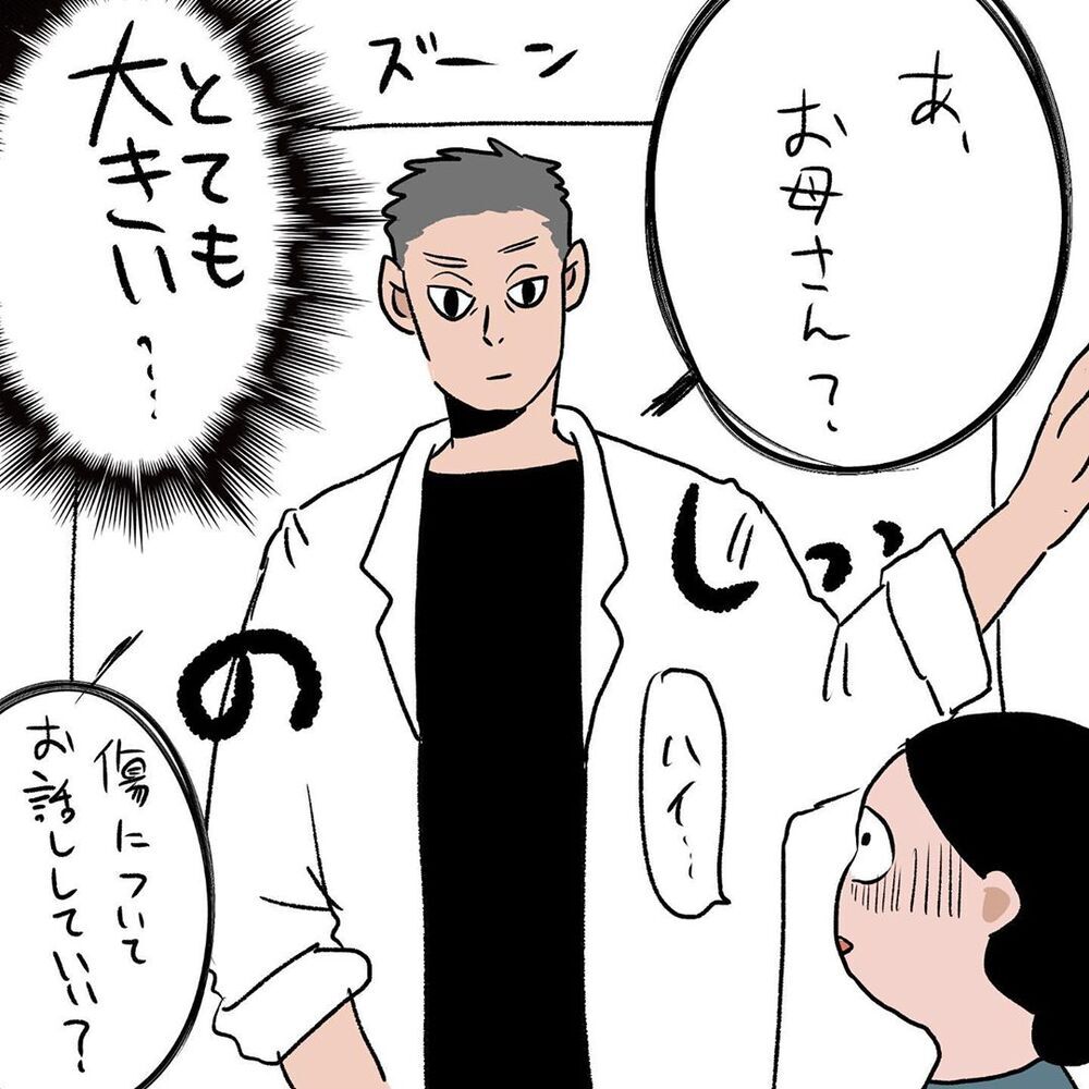 再処置の提案にいつもモジモジしている息子が自分の意見を口にする…！【初めての子どもの大けが Vol.7】