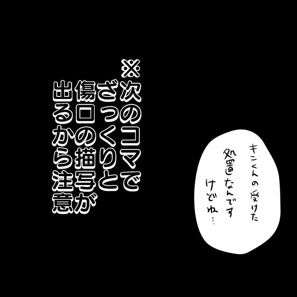 再処置の提案にいつもモジモジしている息子が自分の意見を口にする…！【初めての子どもの大けが Vol.7】