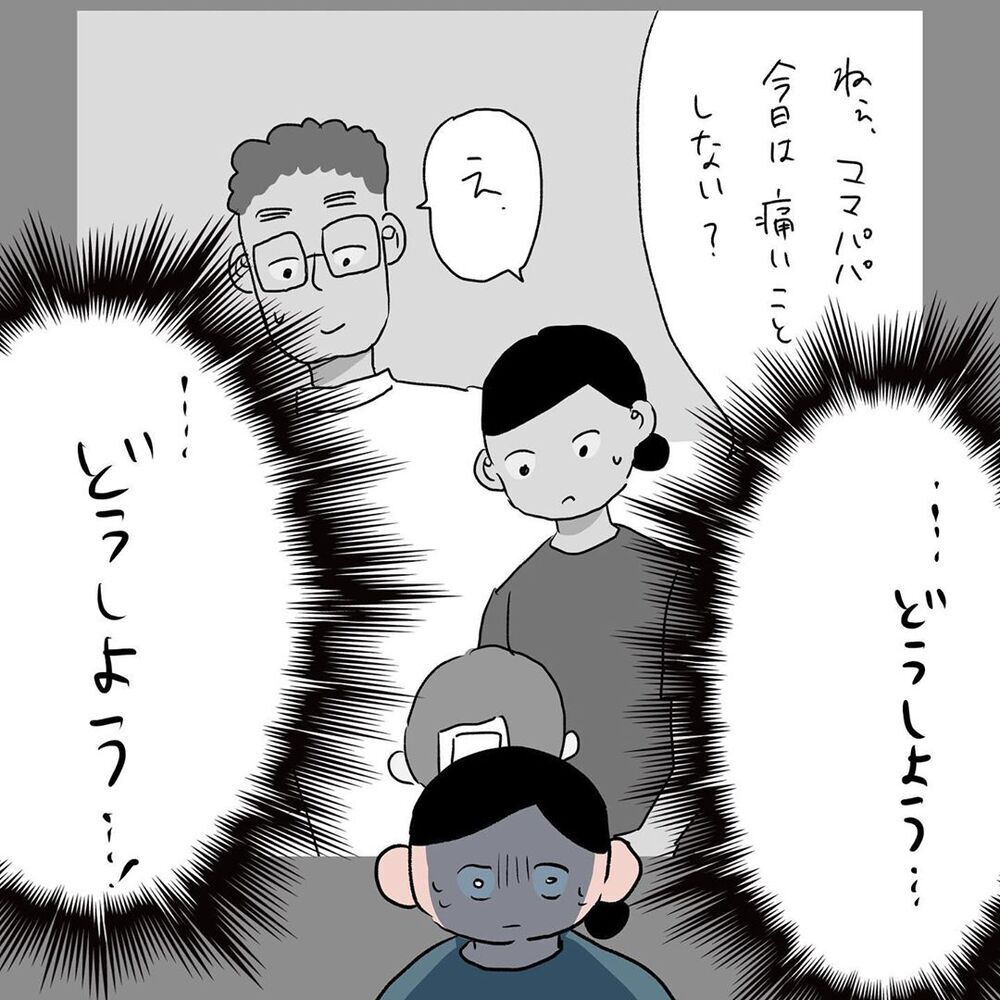 再処置の提案にいつもモジモジしている息子が自分の意見を口にする…！【初めての子どもの大けが Vol.7】
