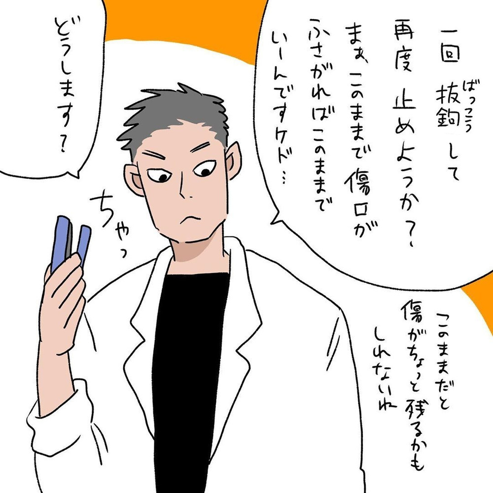 再処置の提案にいつもモジモジしている息子が自分の意見を口にする…！【初めての子どもの大けが Vol.7】