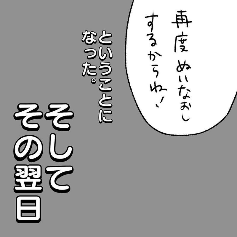 先生VS息子！ 傷の処置をするかしないか、戦いの行方は？【初めての子どもの大けが Vol.8】