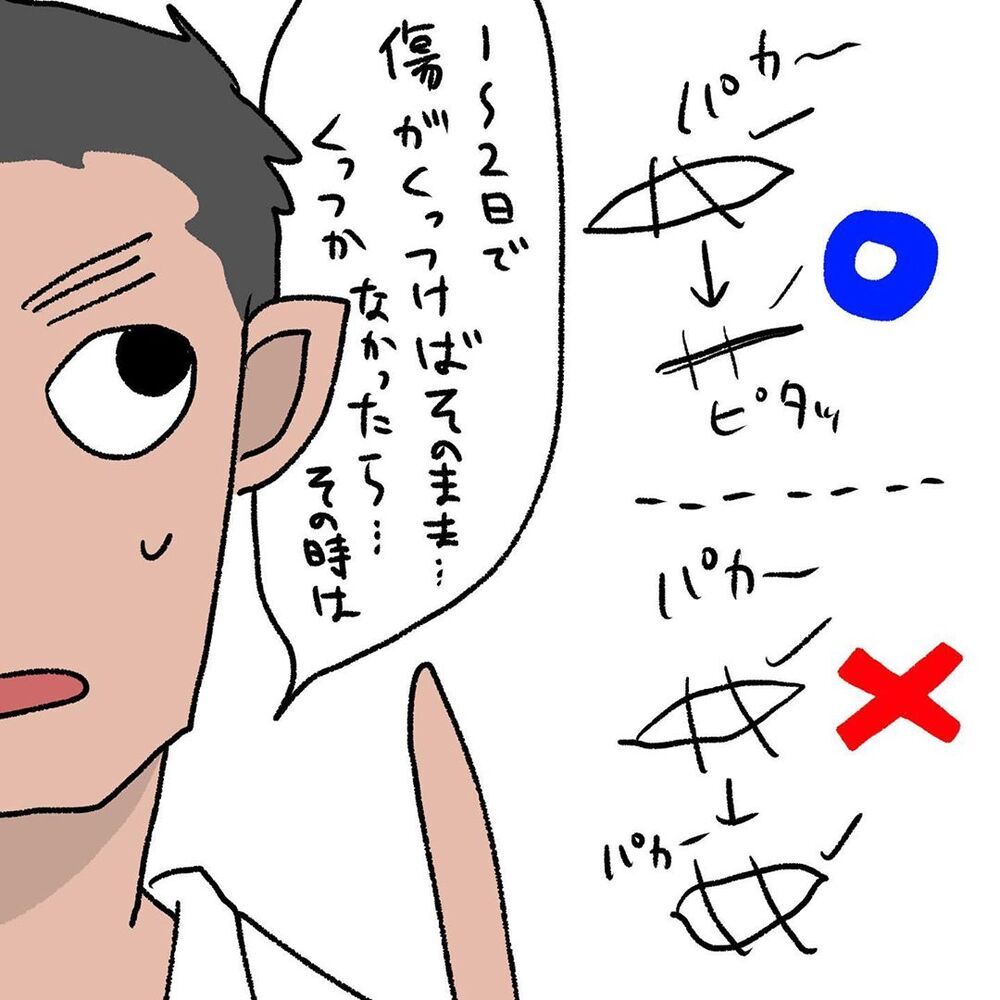 先生VS息子！ 傷の処置をするかしないか、戦いの行方は？【初めての子どもの大けが Vol.8】