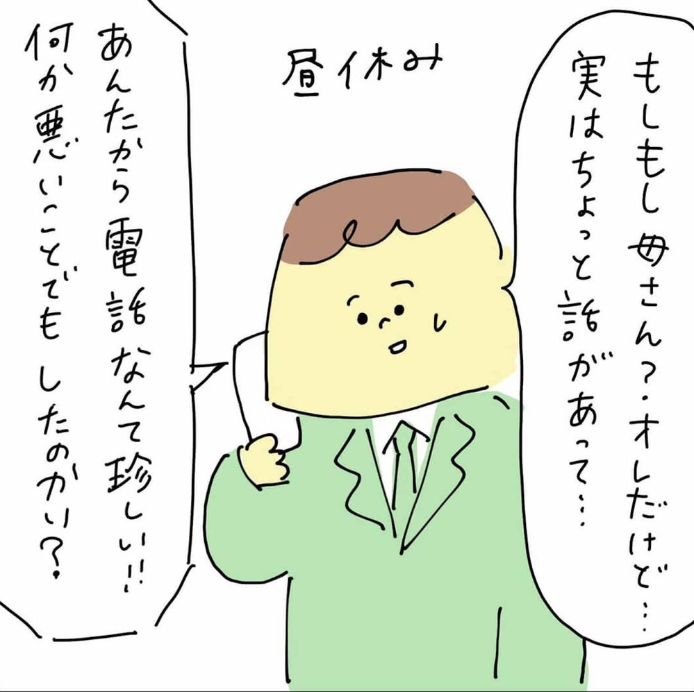 不倫夫の母に離婚報告　その裏に隠された義母の苦い過去（21日前＆20日前） 【離婚まで100日のプリン Vol.41】