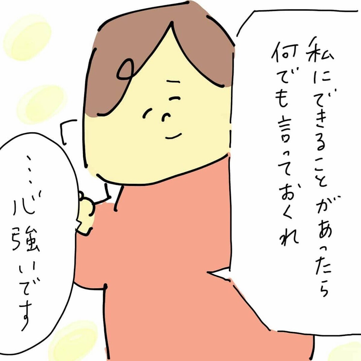 義母の温かい言葉に胸がチクリ　娘から父親や祖母を奪っていいの…？（19日前＆18日前） 【離婚まで100日のプリン Vol.42】