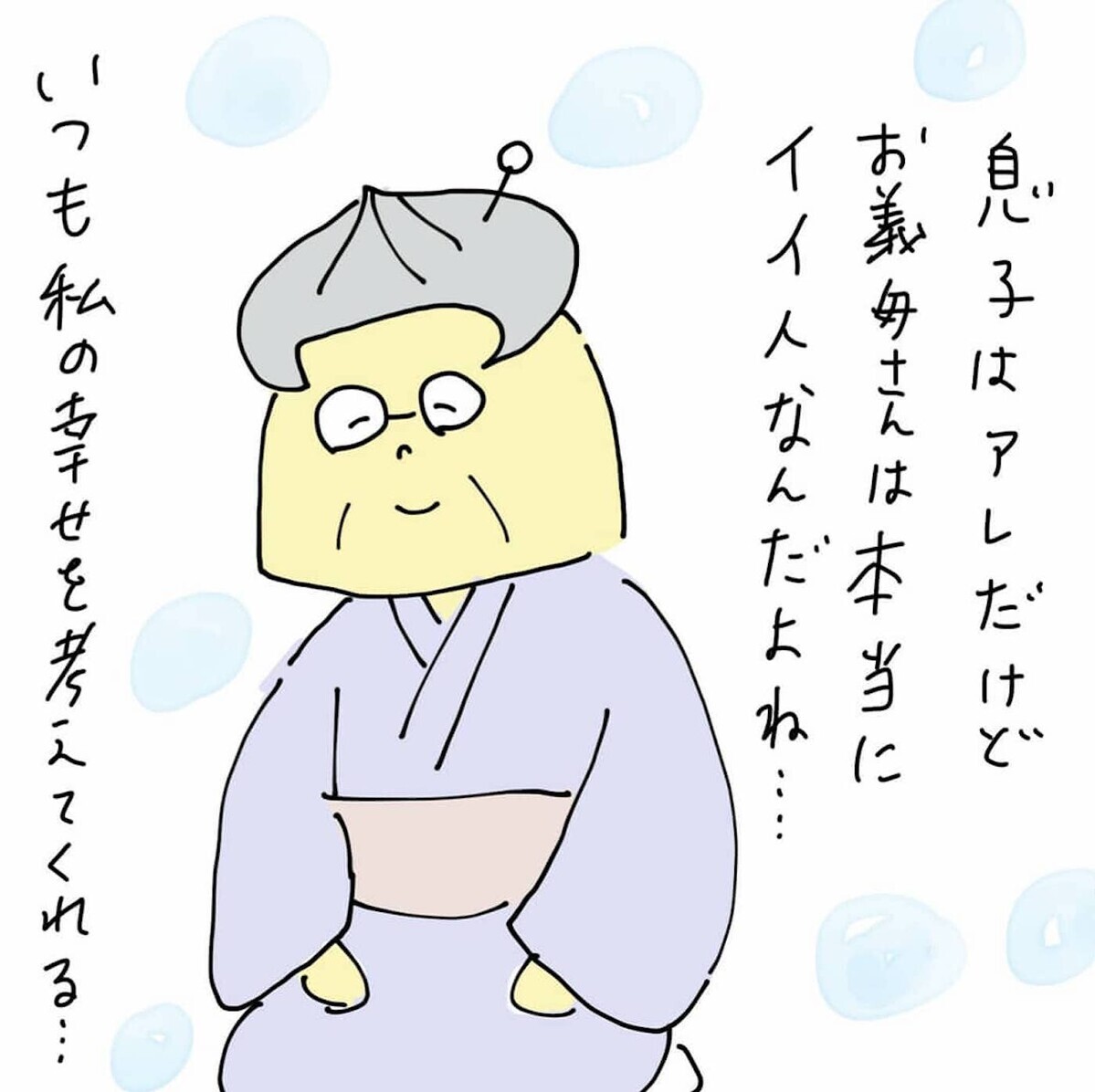 義母の温かい言葉に胸がチクリ 娘から父親や祖母を奪っていいの 19日前 18日前 離婚まで100日のプリン Vol 42 ウーマンエキサイト 2 2