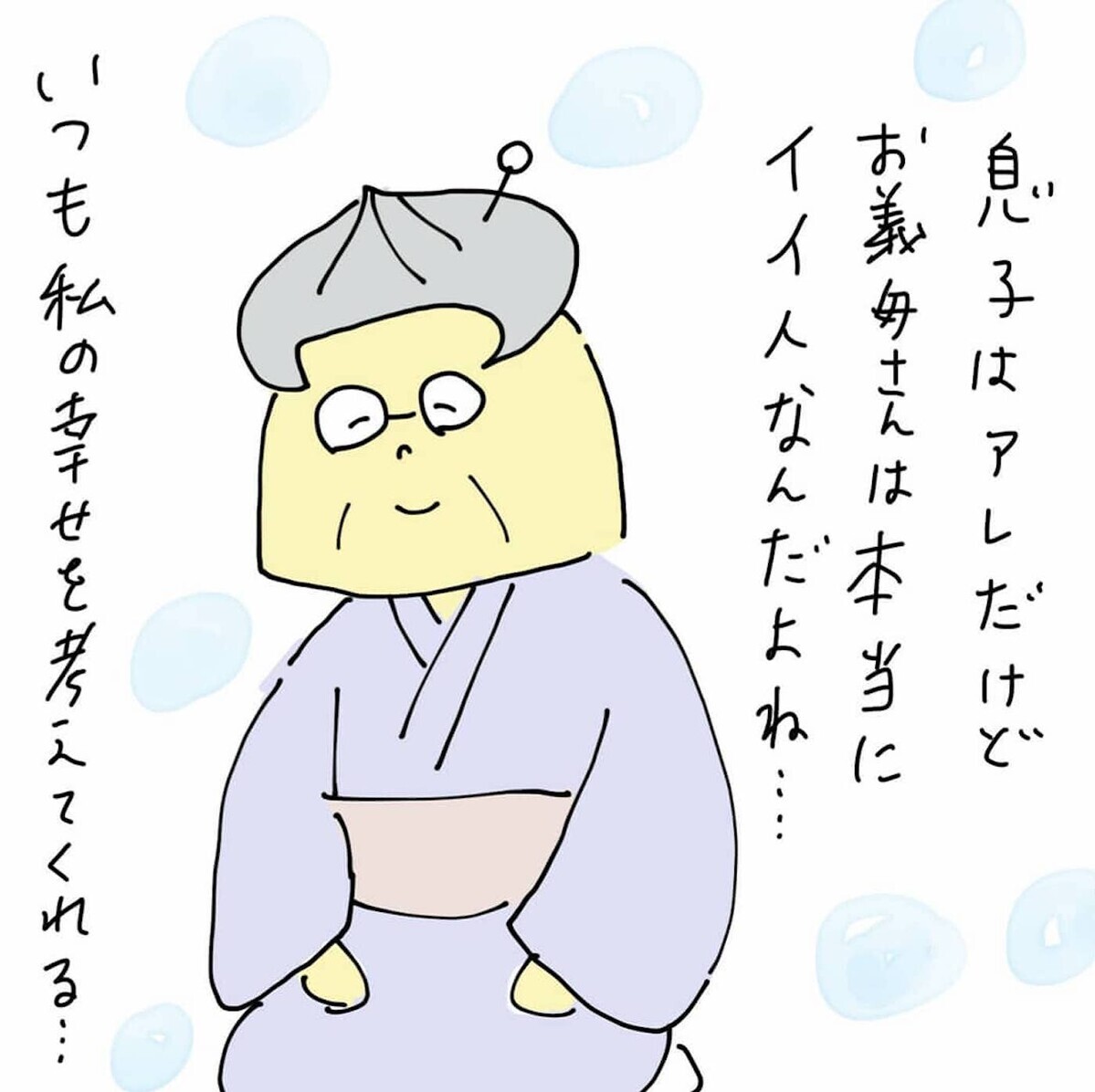 義母の温かい言葉に胸がチクリ　娘から父親や祖母を奪っていいの…？（19日前＆18日前） 【離婚まで100日のプリン Vol.42】