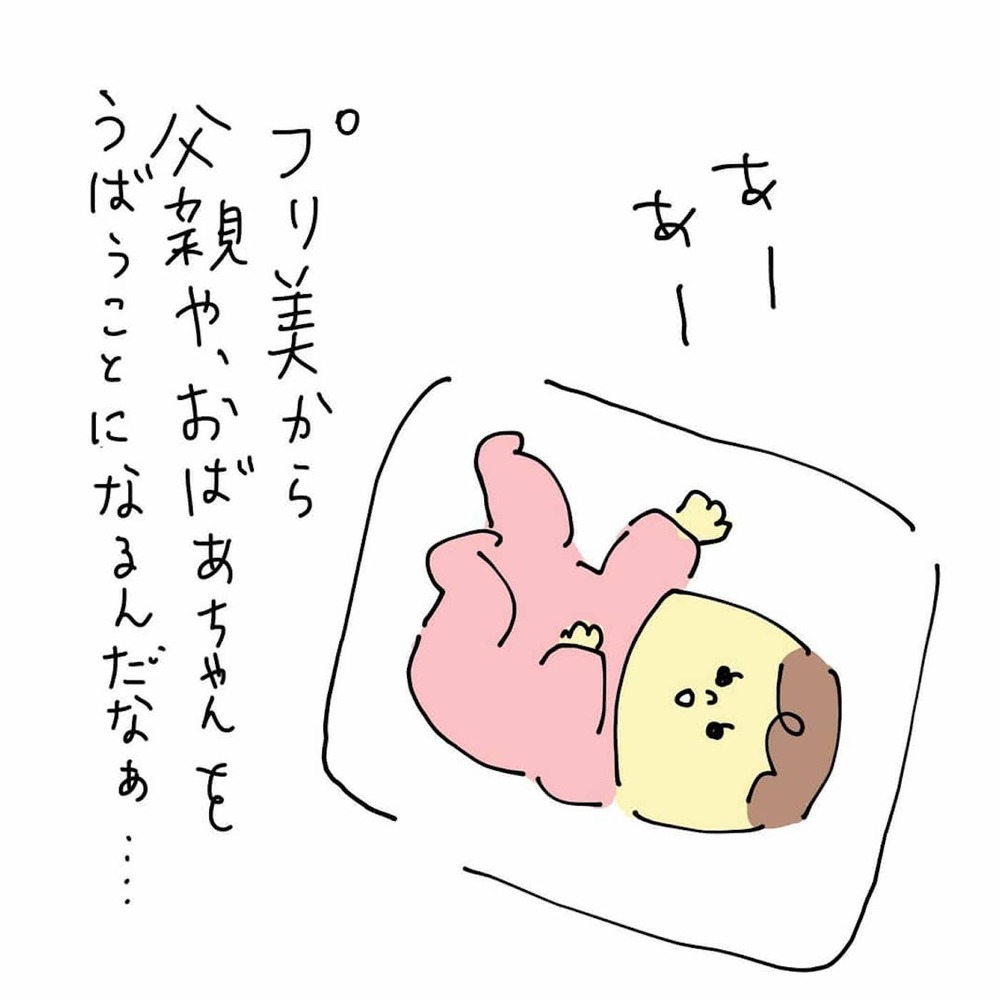 義母の温かい言葉に胸がチクリ　娘から父親や祖母を奪っていいの…？（19日前＆18日前） 【離婚まで100日のプリン Vol.42】