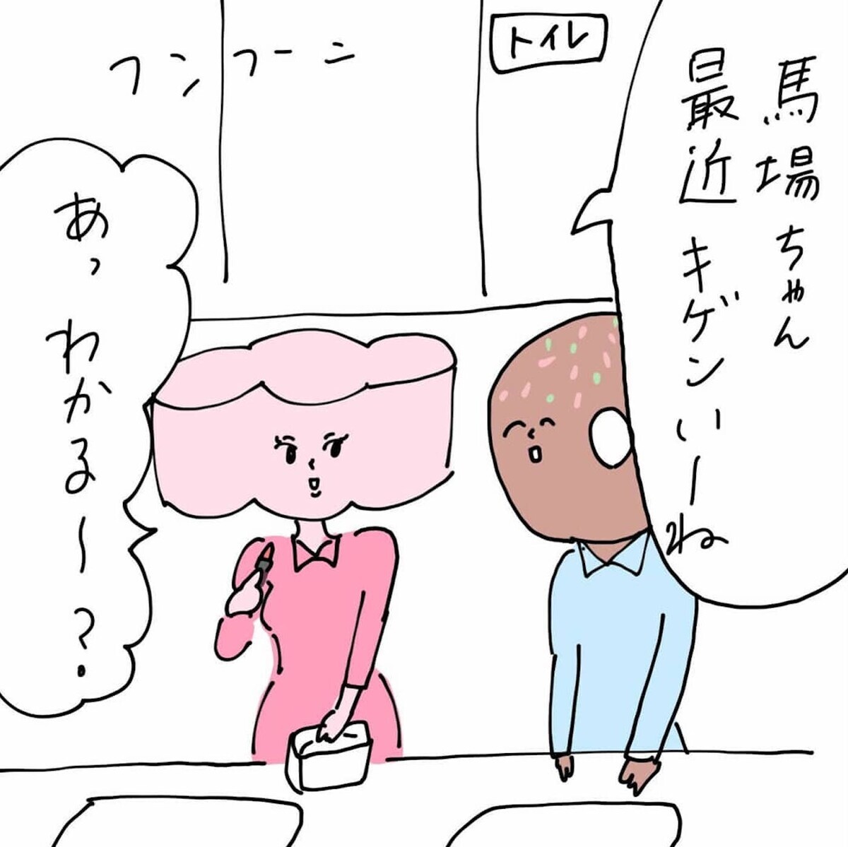 離婚をせっつく不倫相手！ はやる気持ちを抑えきれず同僚に秘密を暴露　（17日前＆16日前） 【離婚まで100日のプリン Vol.43】