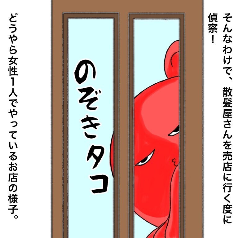 抗がん剤治療中の抜け毛に悩む…　美容師さんに聞いてみることに【鼻腔ガンになった話 Vol.27】