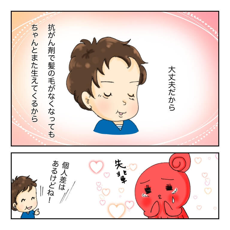 抗がん剤治療中の抜け毛に悩む…　美容師さんに聞いてみることに【鼻腔ガンになった話 Vol.27】