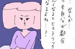 離婚とは前向きな“卒業”でもある！ 罪悪感を手放し私がこの子を守っていく（13日前＆12日前） 【離婚まで100日のプリン Vol.45】