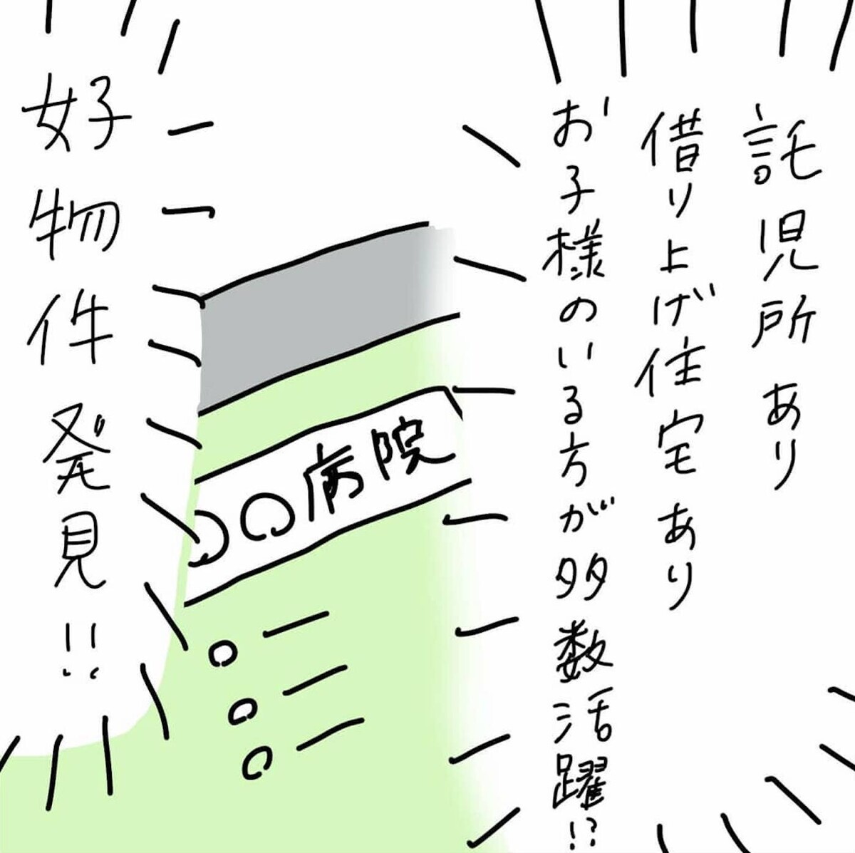 不倫相手にモラハラ気質がバレる寸前？　思わぬ報告にプリ彦が動揺（15日前＆14日前） 【離婚まで100日のプリン Vol.44】