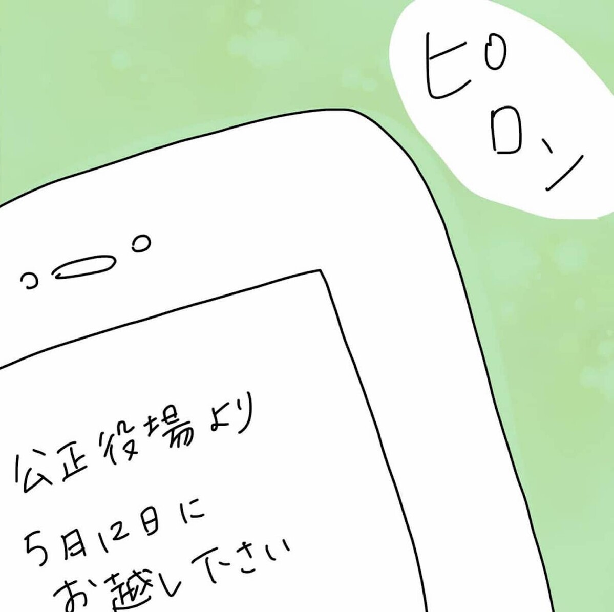 離婚とは前向きな“卒業”でもある！ 罪悪感を手放し私がこの子を守っていく（13日前＆12日前） 【離婚まで100日のプリン Vol.45】