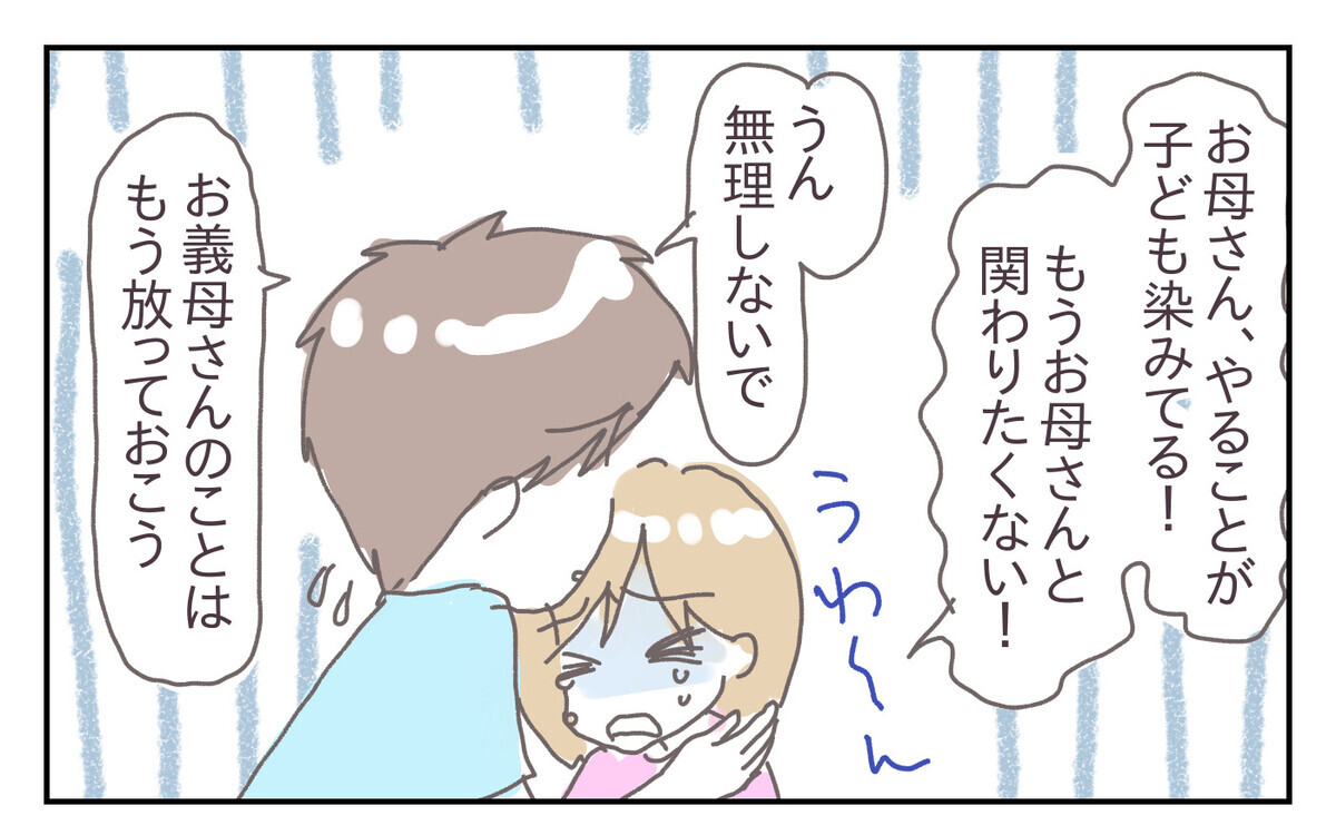 まさか 突然届いた母からの絶縁状 出産報告はするべき 母が怖い 第7話 ウーマンエキサイト 2 2