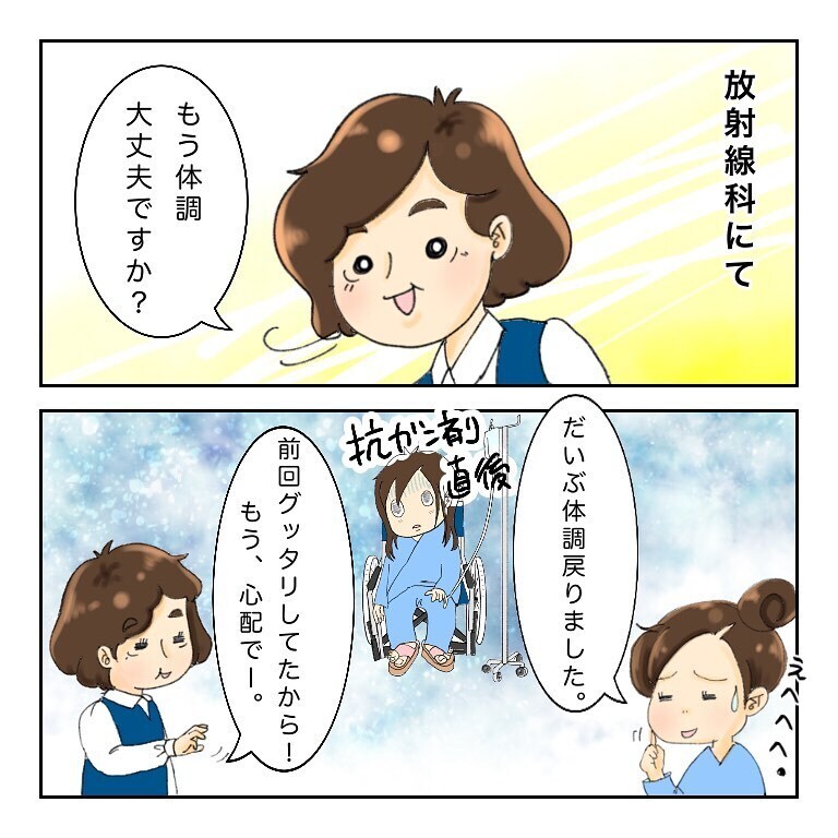 これ以上家族に迷惑かけられない…、ネガティブな気持ちになったときの対処法は【鼻腔ガンになった話 Vol.28】