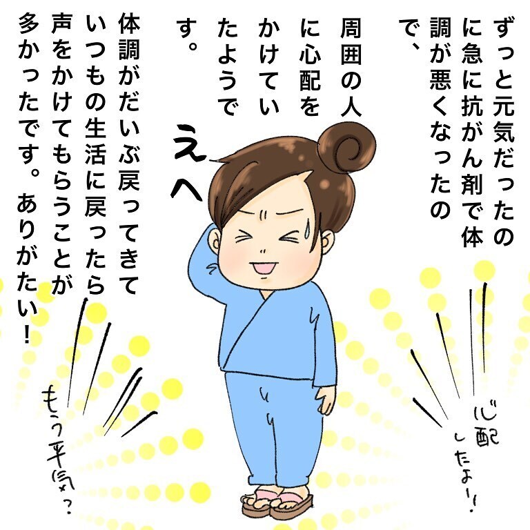 これ以上家族に迷惑かけられない…、ネガティブな気持ちになったときの対処法は【鼻腔ガンになった話 Vol.28】