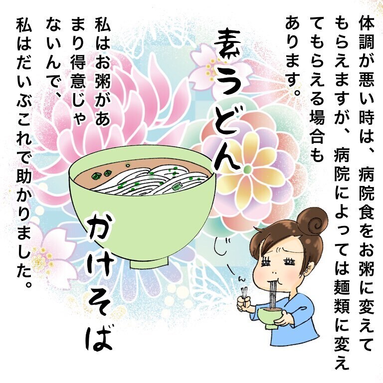 これ以上家族に迷惑かけられない…、ネガティブな気持ちになったときの対処法は【鼻腔ガンになった話 Vol.28】