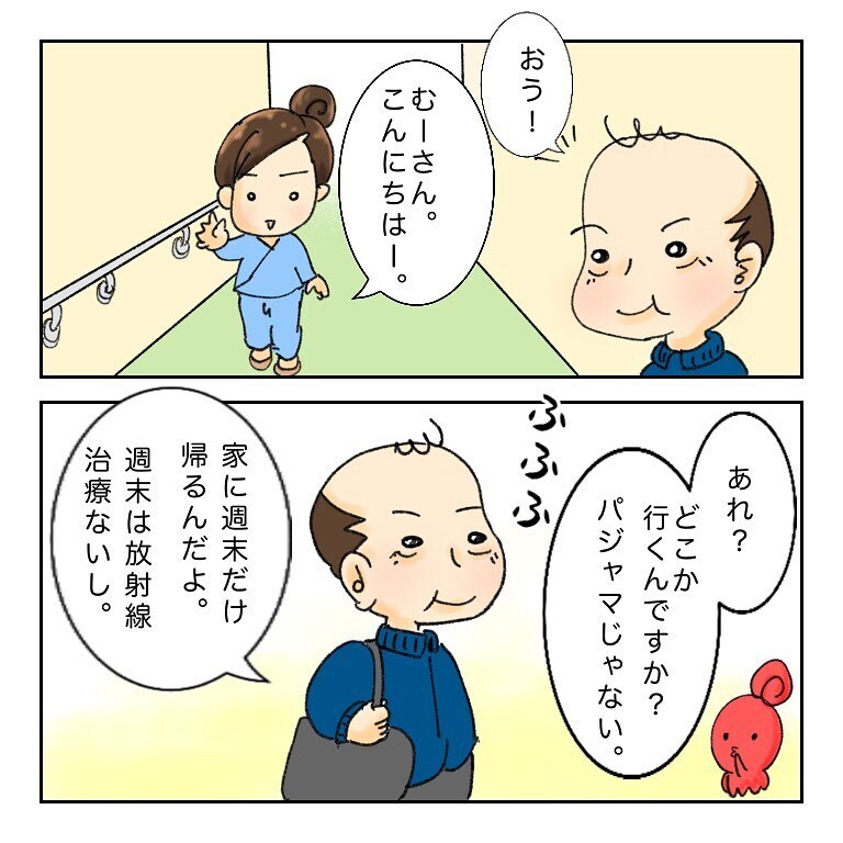 これ以上家族に迷惑かけられない…、ネガティブな気持ちになったときの対処法は【鼻腔ガンになった話 Vol.28】