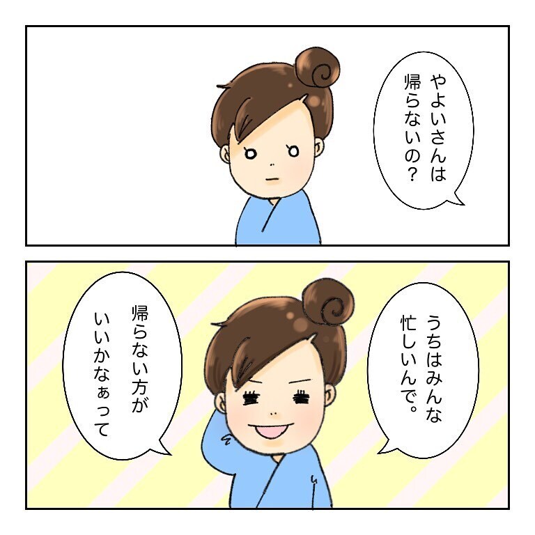 これ以上家族に迷惑かけられない…、ネガティブな気持ちになったときの対処法は【鼻腔ガンになった話 Vol.28】