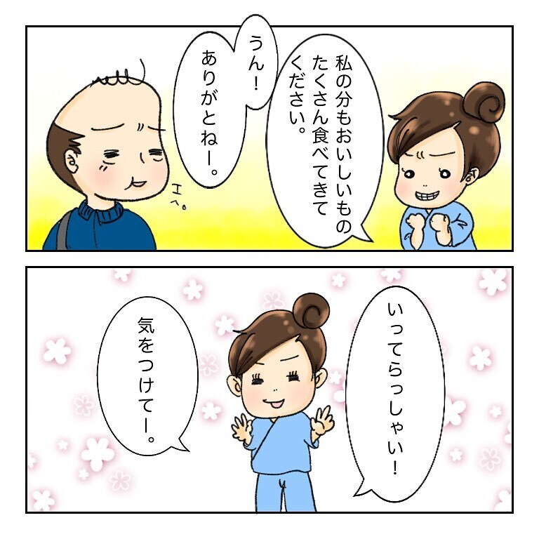 これ以上家族に迷惑かけられない…、ネガティブな気持ちになったときの対処法は【鼻腔ガンになった話 Vol.28】