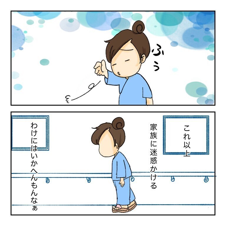 これ以上家族に迷惑かけられない…、ネガティブな気持ちになったときの対処法は【鼻腔ガンになった話 Vol.28】