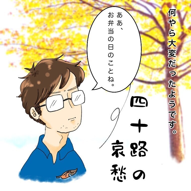 妻の入院中、夫に最大の試練が…！ 苦手なお弁当作りに挑戦【鼻腔ガンになった話 Vol.29】