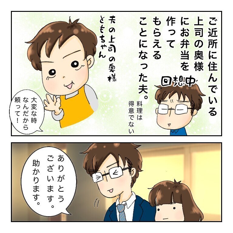 妻の入院中、夫に最大の試練が…！ 苦手なお弁当作りに挑戦【鼻腔ガンになった話 Vol.29】