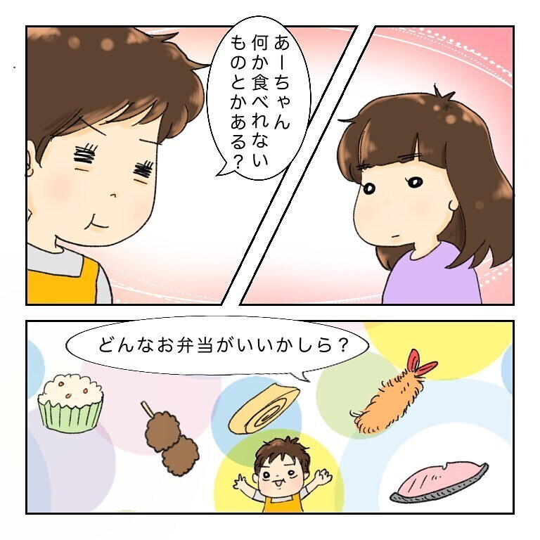 妻の入院中、夫に最大の試練が…！ 苦手なお弁当作りに挑戦【鼻腔ガンになった話 Vol.29】