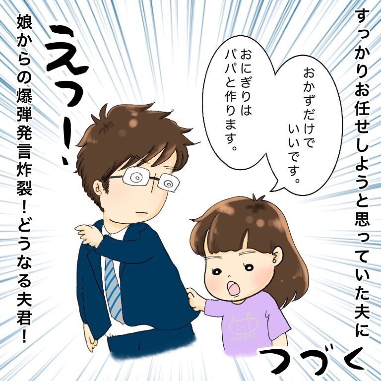 妻の入院中、夫に最大の試練が…！ 苦手なお弁当作りに挑戦【鼻腔ガンになった話 Vol.29】