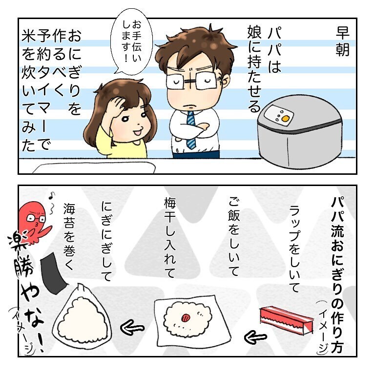 妻の入院中、夫に最大の試練が…！ 苦手なお弁当作りに挑戦【鼻腔ガンになった話 Vol.29】