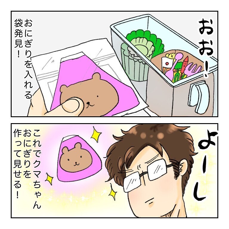 妻の入院中、夫に最大の試練が…！ 苦手なお弁当作りに挑戦【鼻腔ガンになった話 Vol.29】