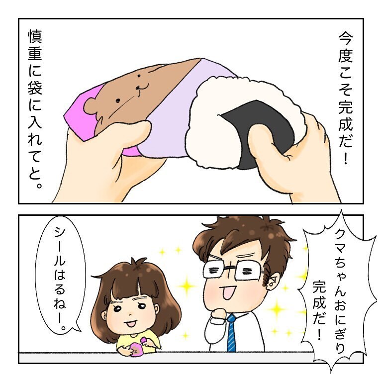 妻の入院中、夫に最大の試練が…！ 苦手なお弁当作りに挑戦【鼻腔ガンになった話 Vol.29】