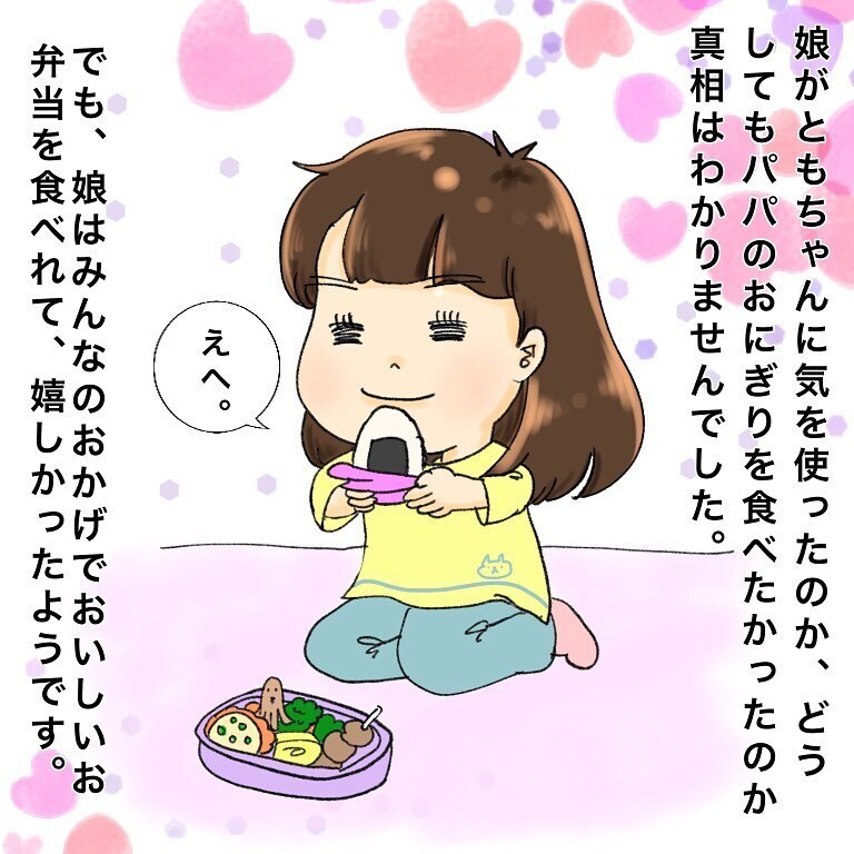 妻の入院中、夫に最大の試練が…！ 苦手なお弁当作りに挑戦【鼻腔ガンになった話 Vol.29】