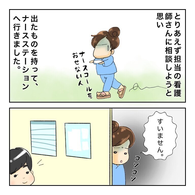 治療後に鼻をかんだら何かが出てきた　これは一体…？【鼻腔ガンになった話 Vol.30】