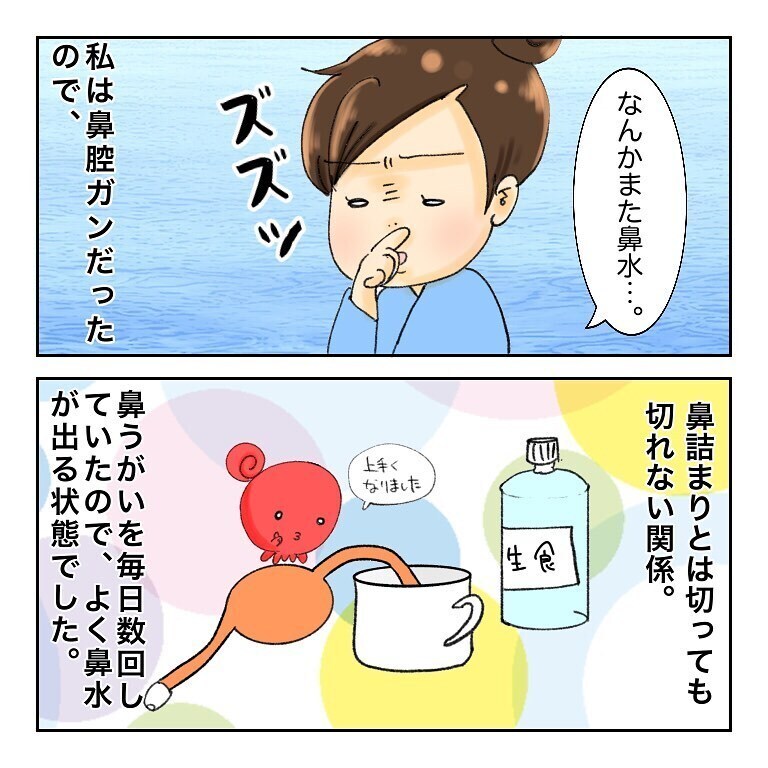 治療後に鼻をかんだら何かが出てきた　これは一体…？【鼻腔ガンになった話 Vol.30】