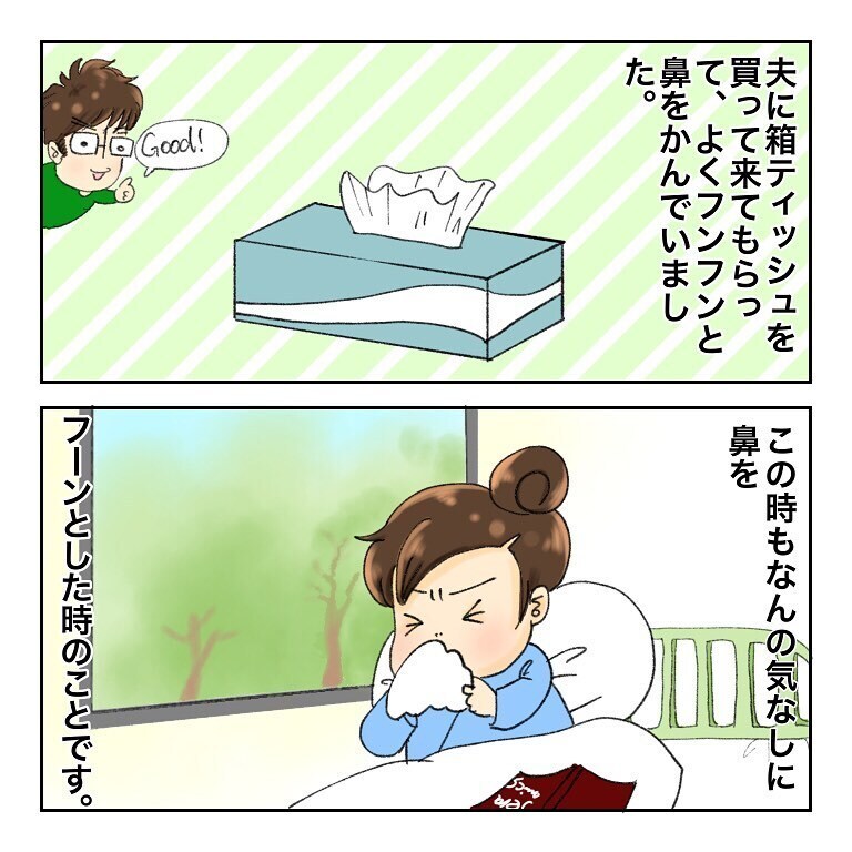 治療後に鼻をかんだら何かが出てきた　これは一体…？【鼻腔ガンになった話 Vol.30】