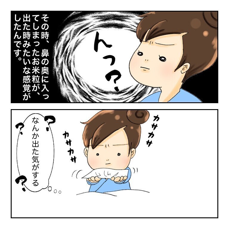 治療後に鼻をかんだら何かが出てきた　これは一体…？【鼻腔ガンになった話 Vol.30】