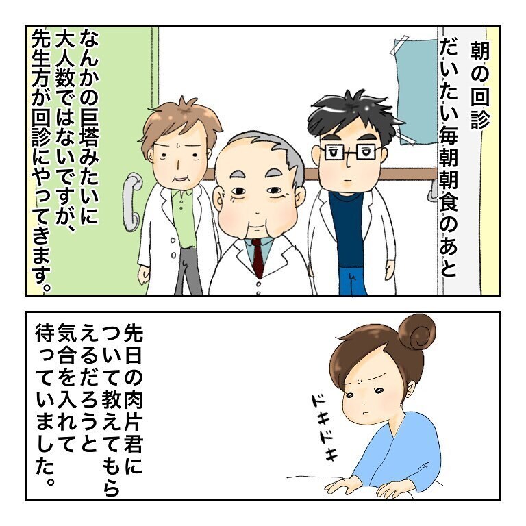 鼻から出てきた塊の正体は？  モヤモヤしながら先生に聞いてみた【鼻腔ガンになった話 Vol.31】