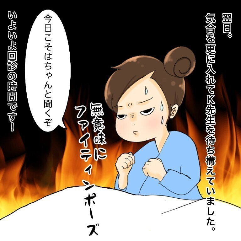 鼻から出てきた塊の正体は？  モヤモヤしながら先生に聞いてみた【鼻腔ガンになった話 Vol.31】