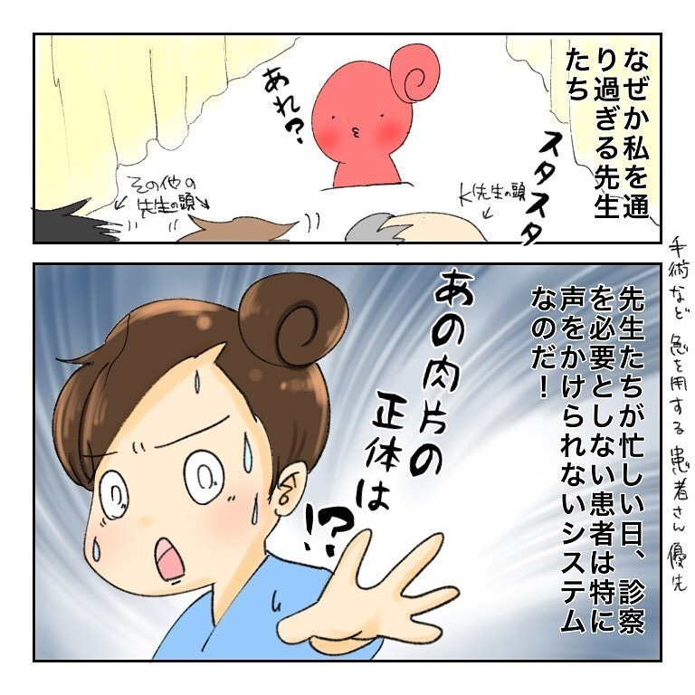 鼻から出てきた塊の正体は？  モヤモヤしながら先生に聞いてみた【鼻腔ガンになった話 Vol.31】