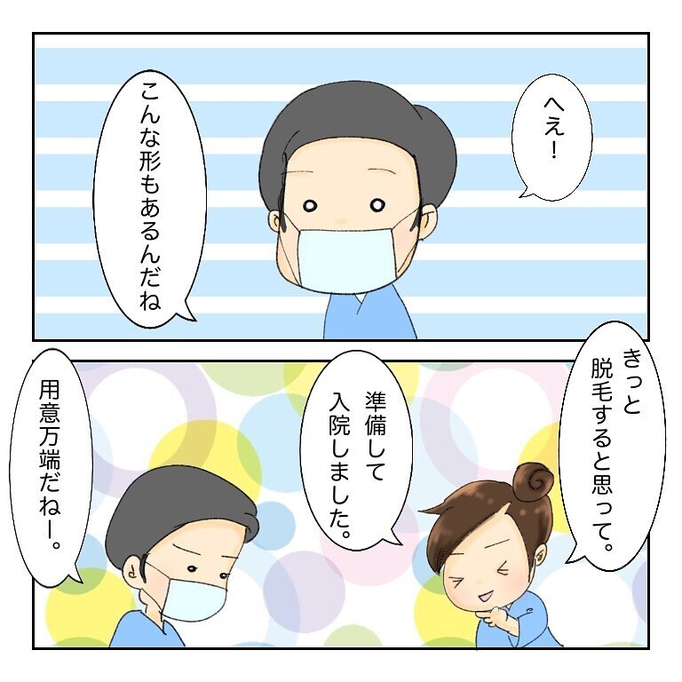 抜け毛が多い抗がん剤治療 ウィッグの話で盛り上がっていると 鼻腔ガンになった話 Vol 32 ウーマンエキサイト 3 3