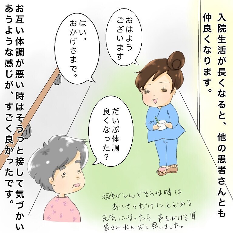 抜け毛が多い抗がん剤治療　ウィッグの話で盛り上がっていると…【鼻腔ガンになった話 Vol.32】